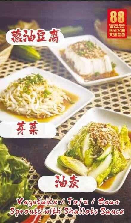 Smooth Tofu with Shallot / 葱油豆腐